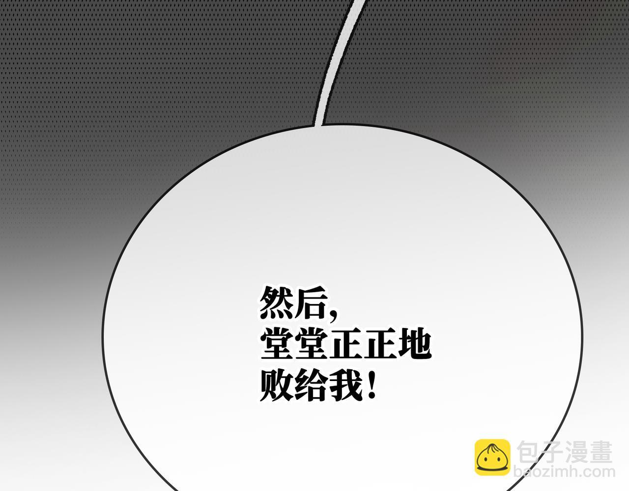 第27话 决一胜负 第15页