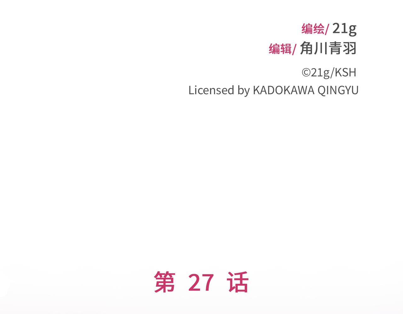 第27话 决一胜负 第18页
