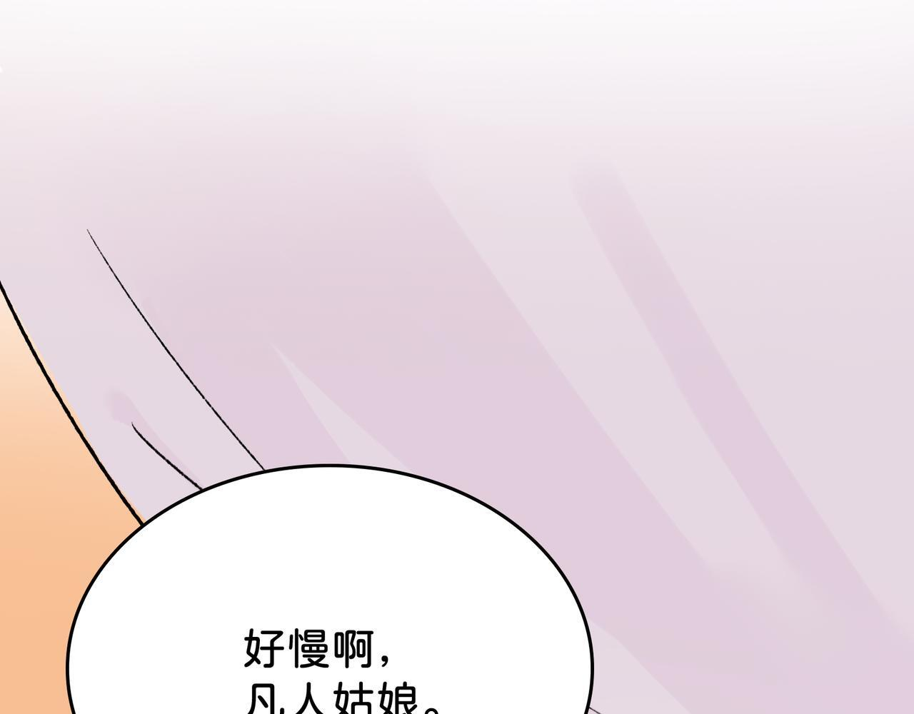 第27话 决一胜负 第19页