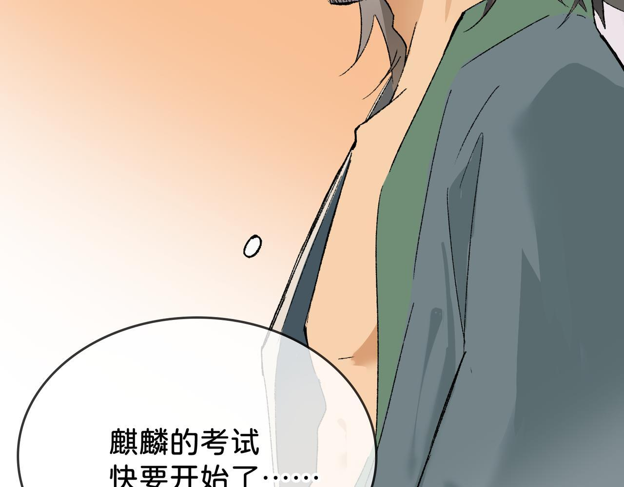 第27话 决一胜负 第21页
