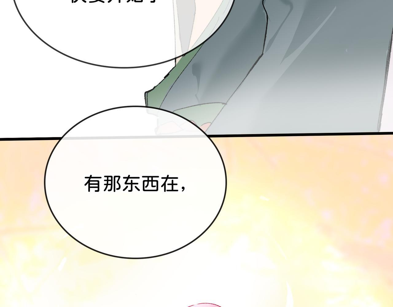 第27话 决一胜负 第22页
