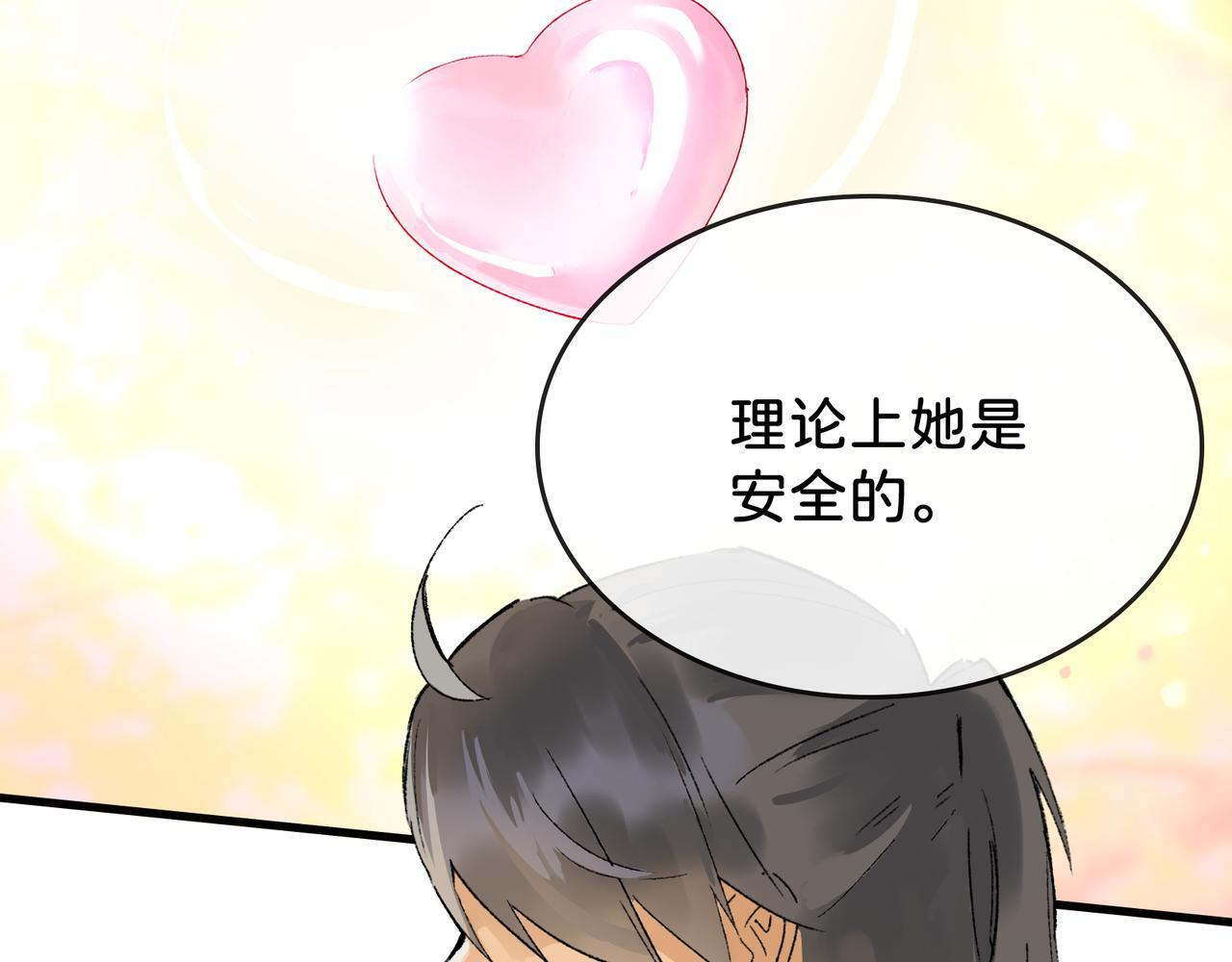 第27话 决一胜负 第23页