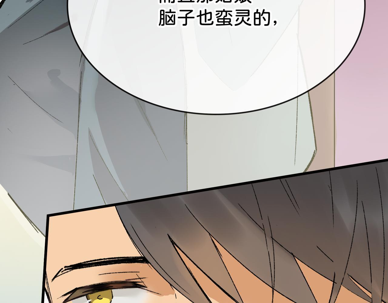 第27话 决一胜负 第26页