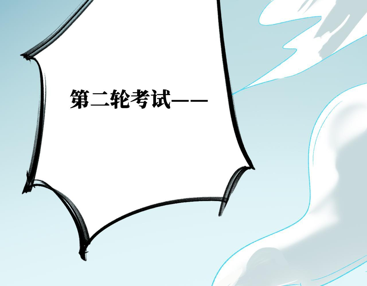 第27话 决一胜负 第29页