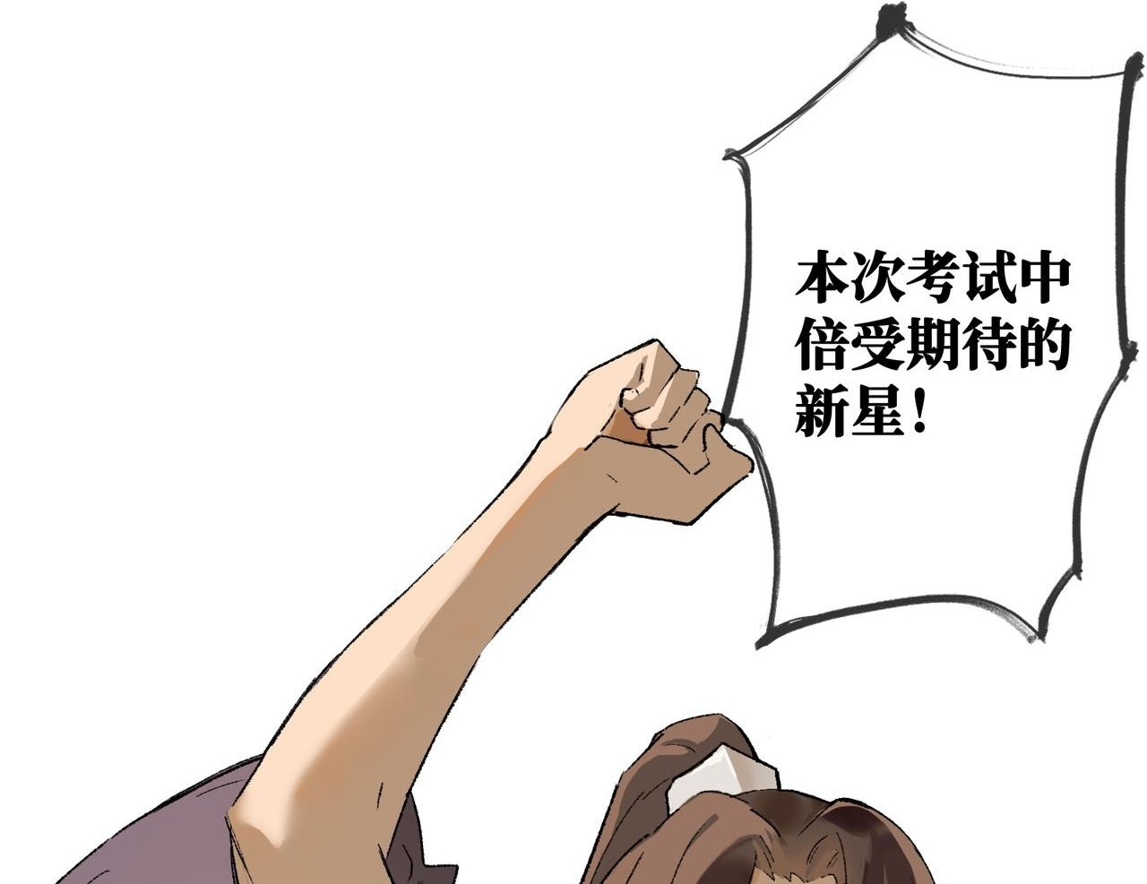 第27话 决一胜负 第32页