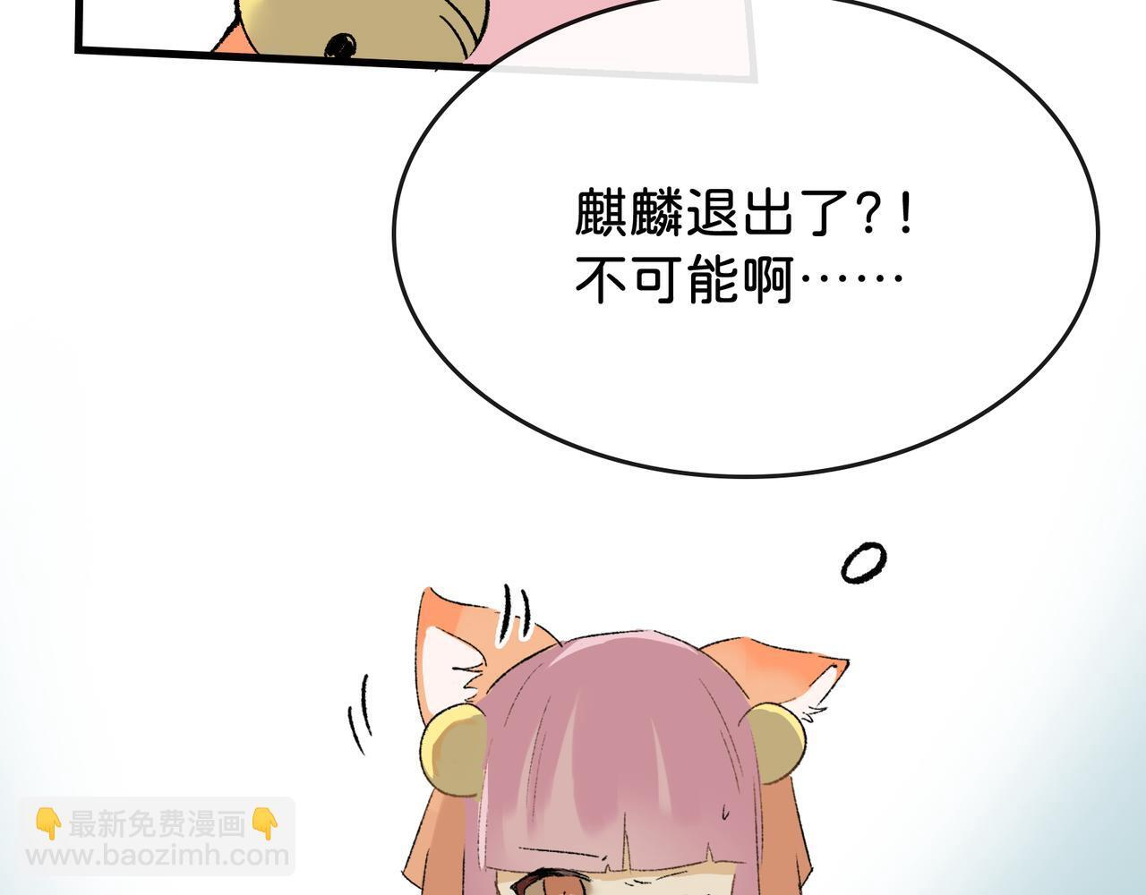 第27话 决一胜负 第43页