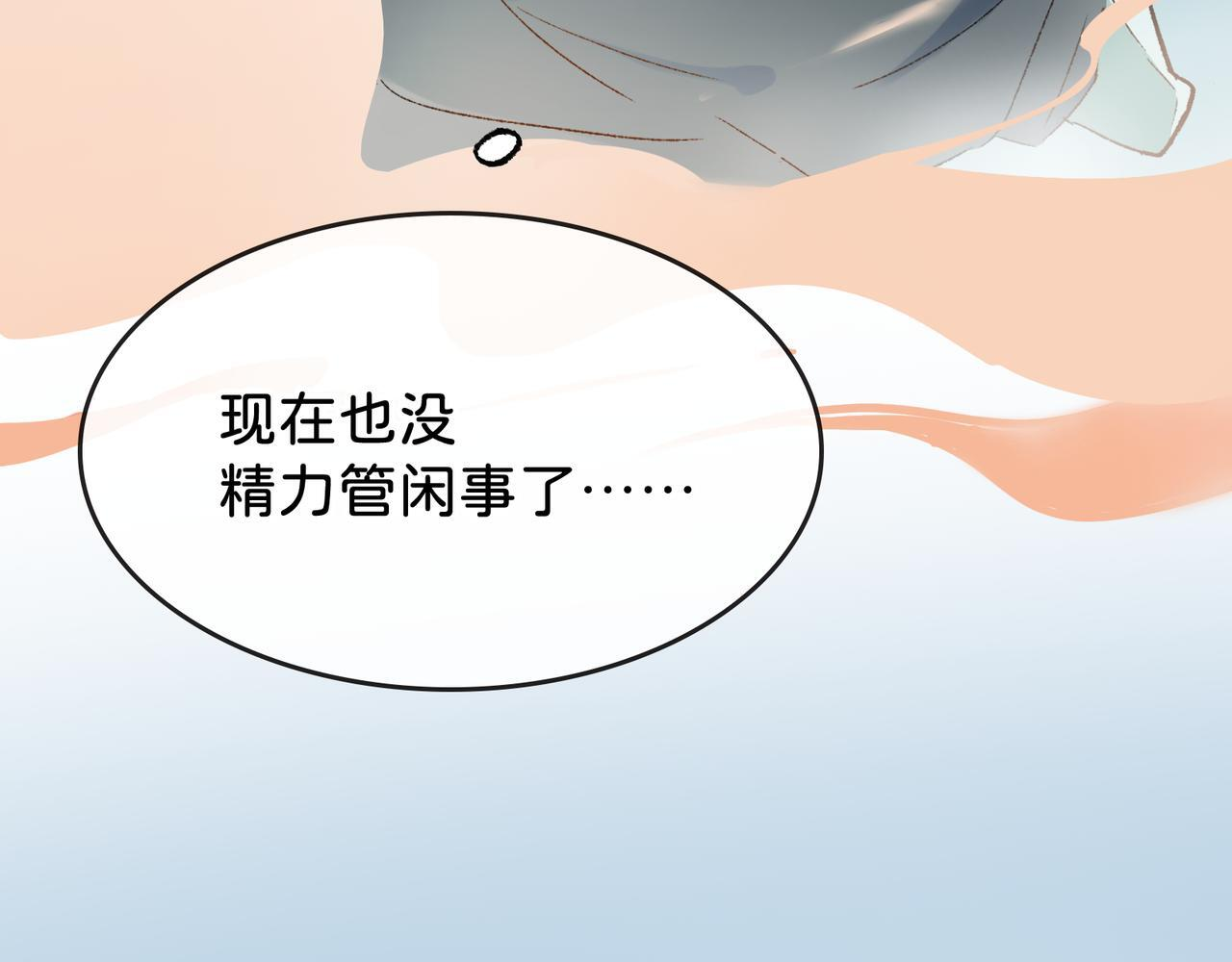 第27话 决一胜负 第45页
