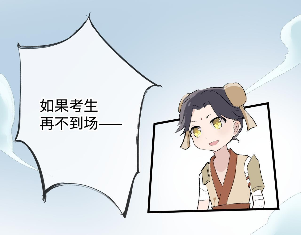 第27话 决一胜负 第46页