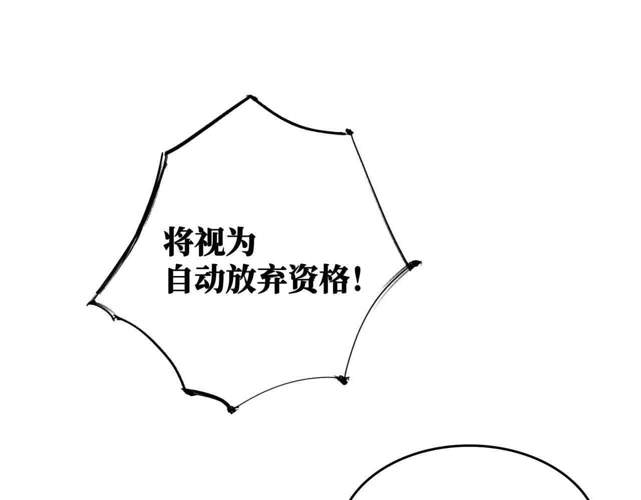 第27话 决一胜负 第48页