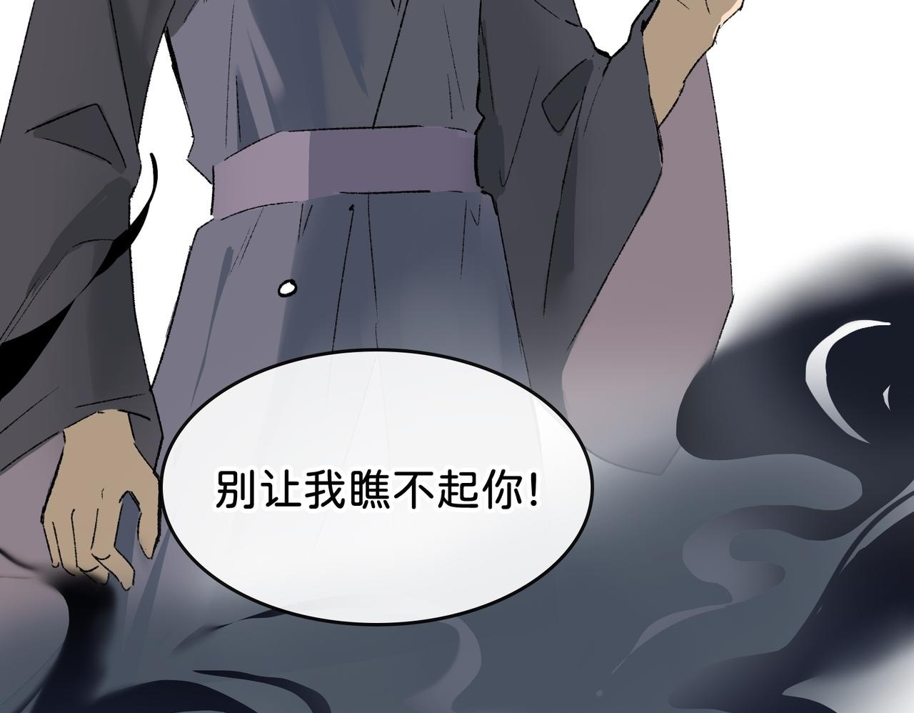 第27话 决一胜负 第50页