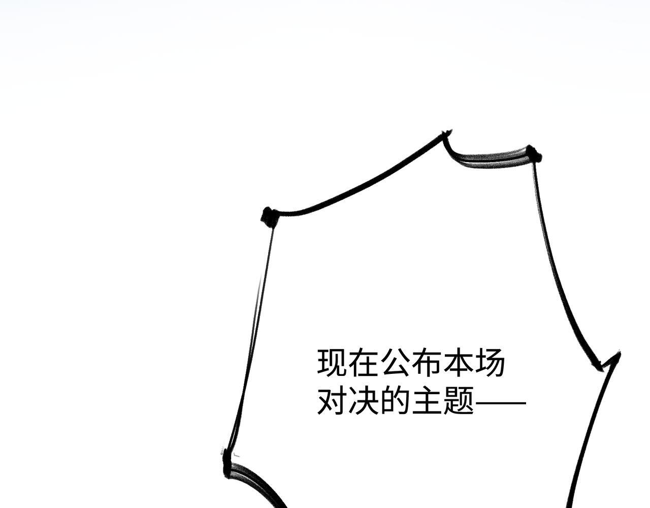 第27话 决一胜负 第62页