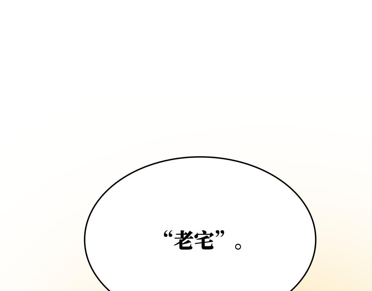 第27话 决一胜负 第64页