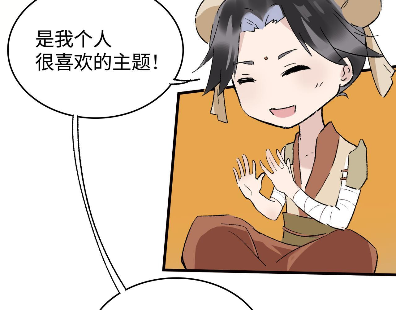 第27话 决一胜负 第66页