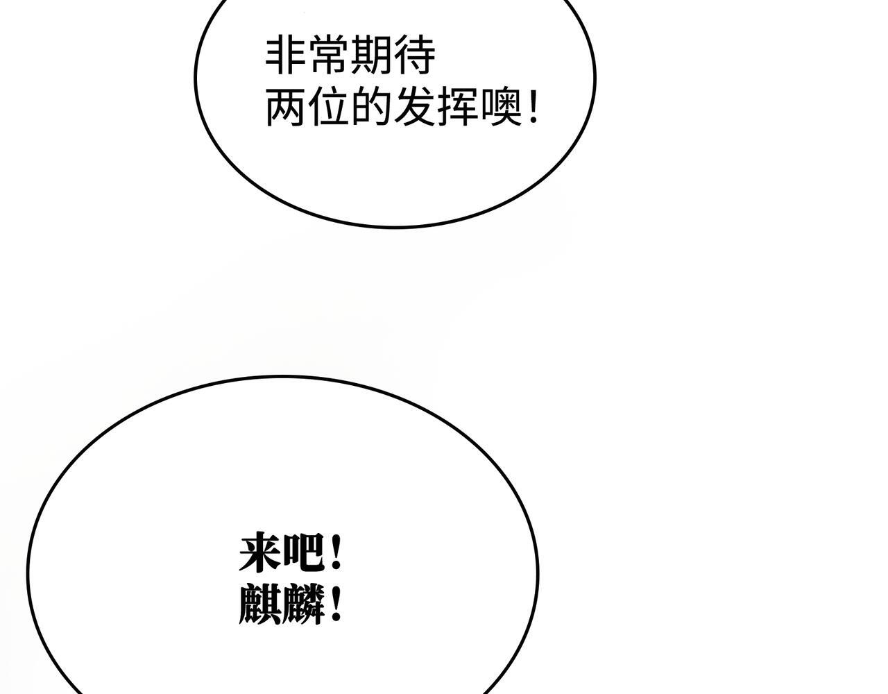第27话 决一胜负 第67页