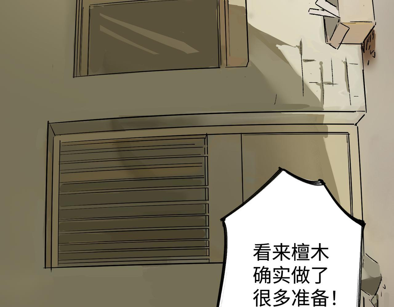 第27话 决一胜负 第72页
