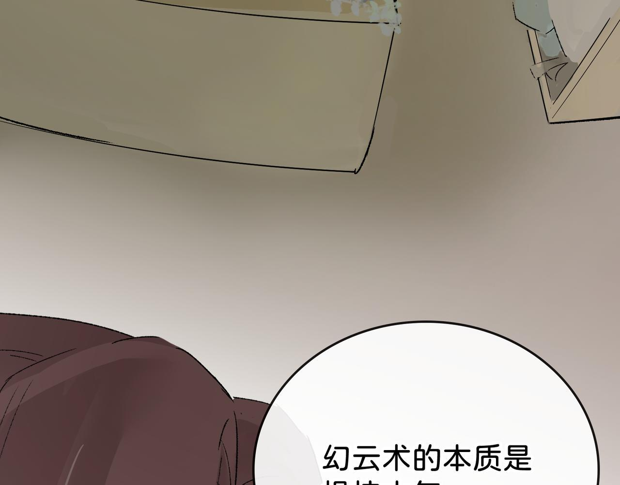 第27话 决一胜负 第76页