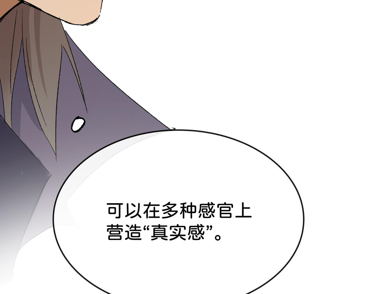 第27话 决一胜负 第78页