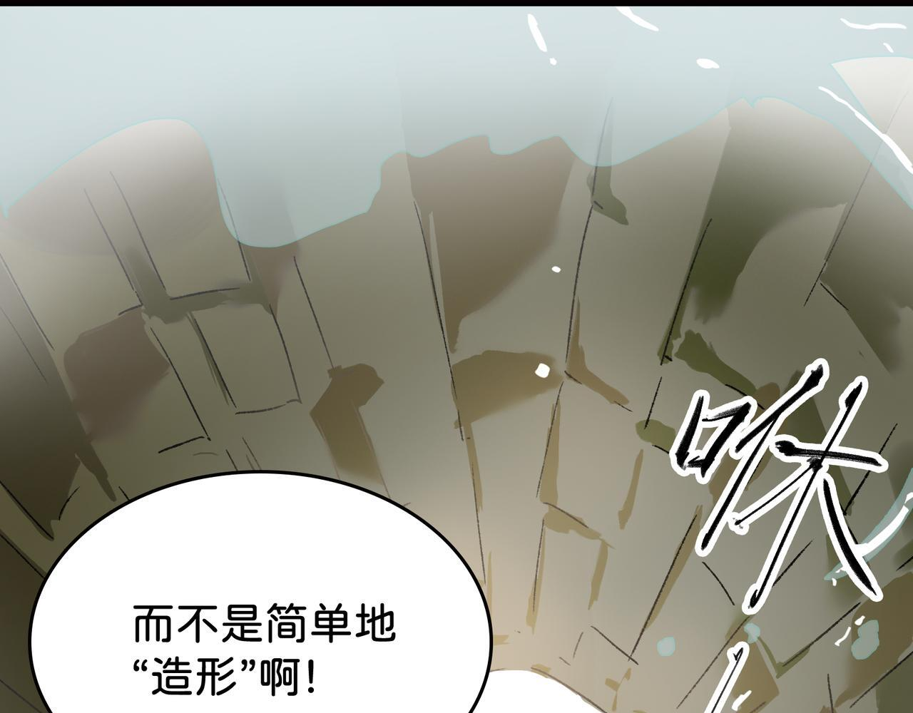 第27话 决一胜负 第80页