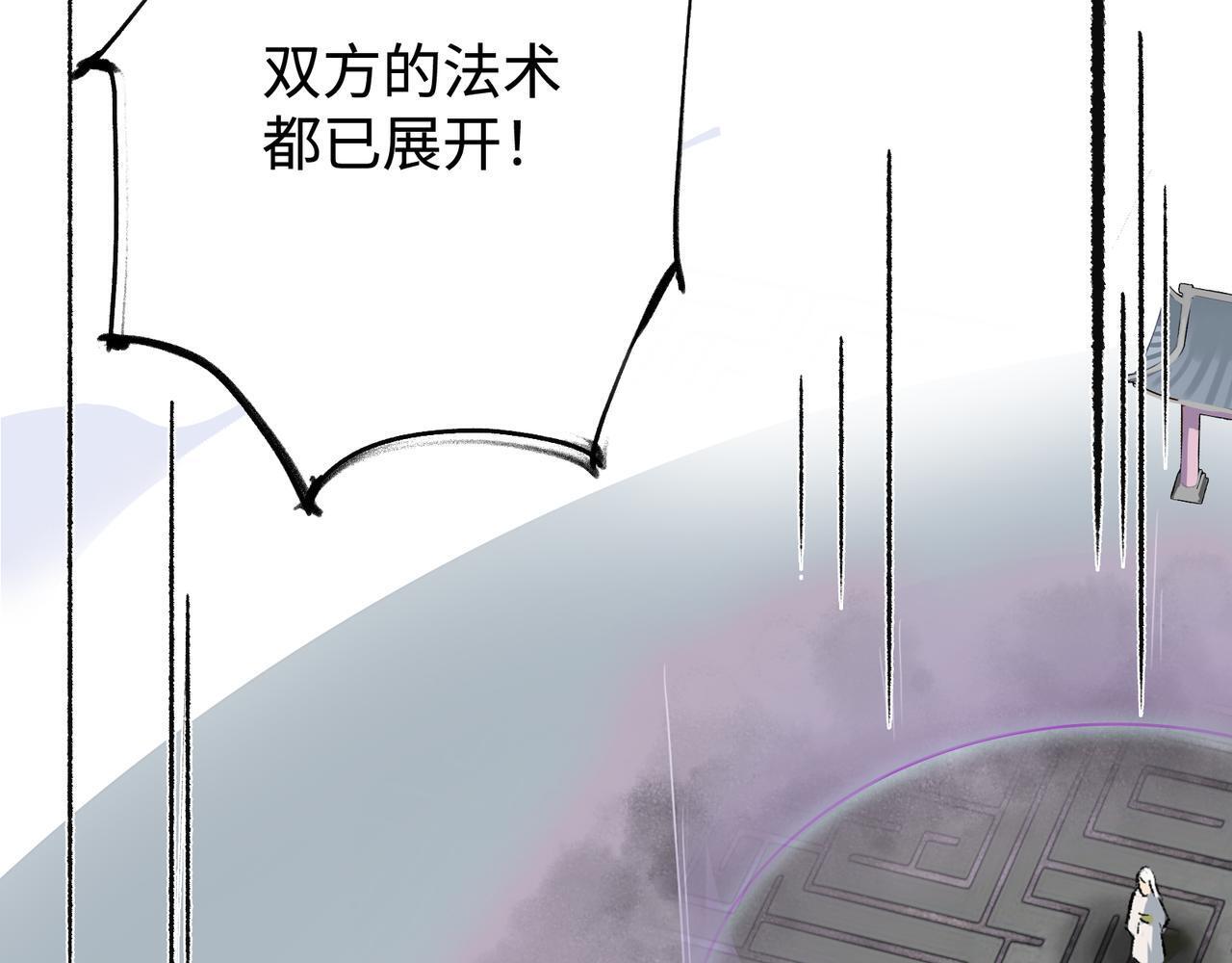 第27话 决一胜负 第84页