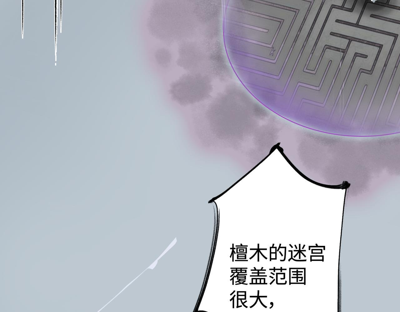 第27话 决一胜负 第85页