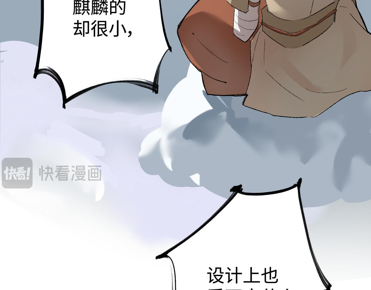 第27话 决一胜负 第87页