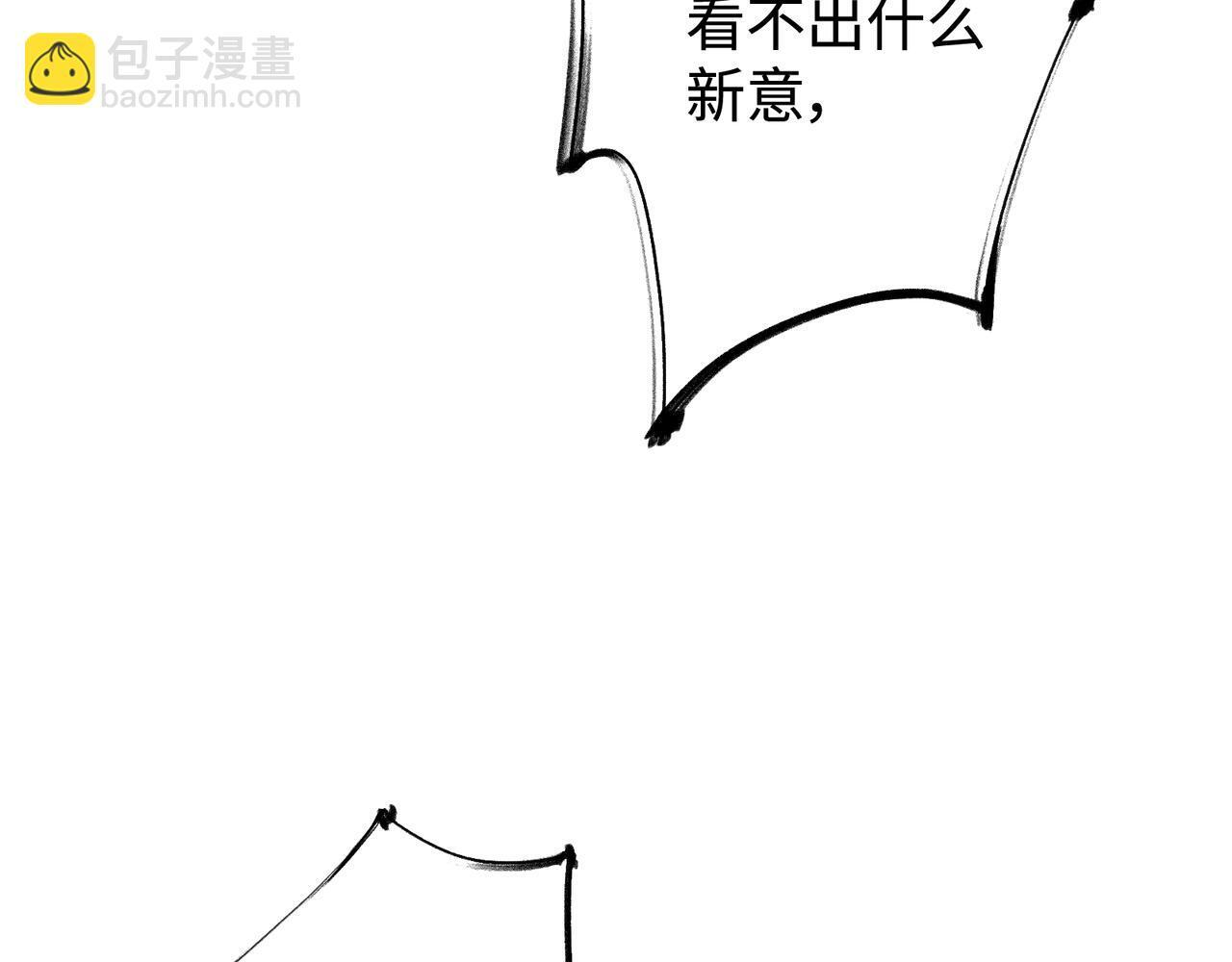 第27话 决一胜负 第88页