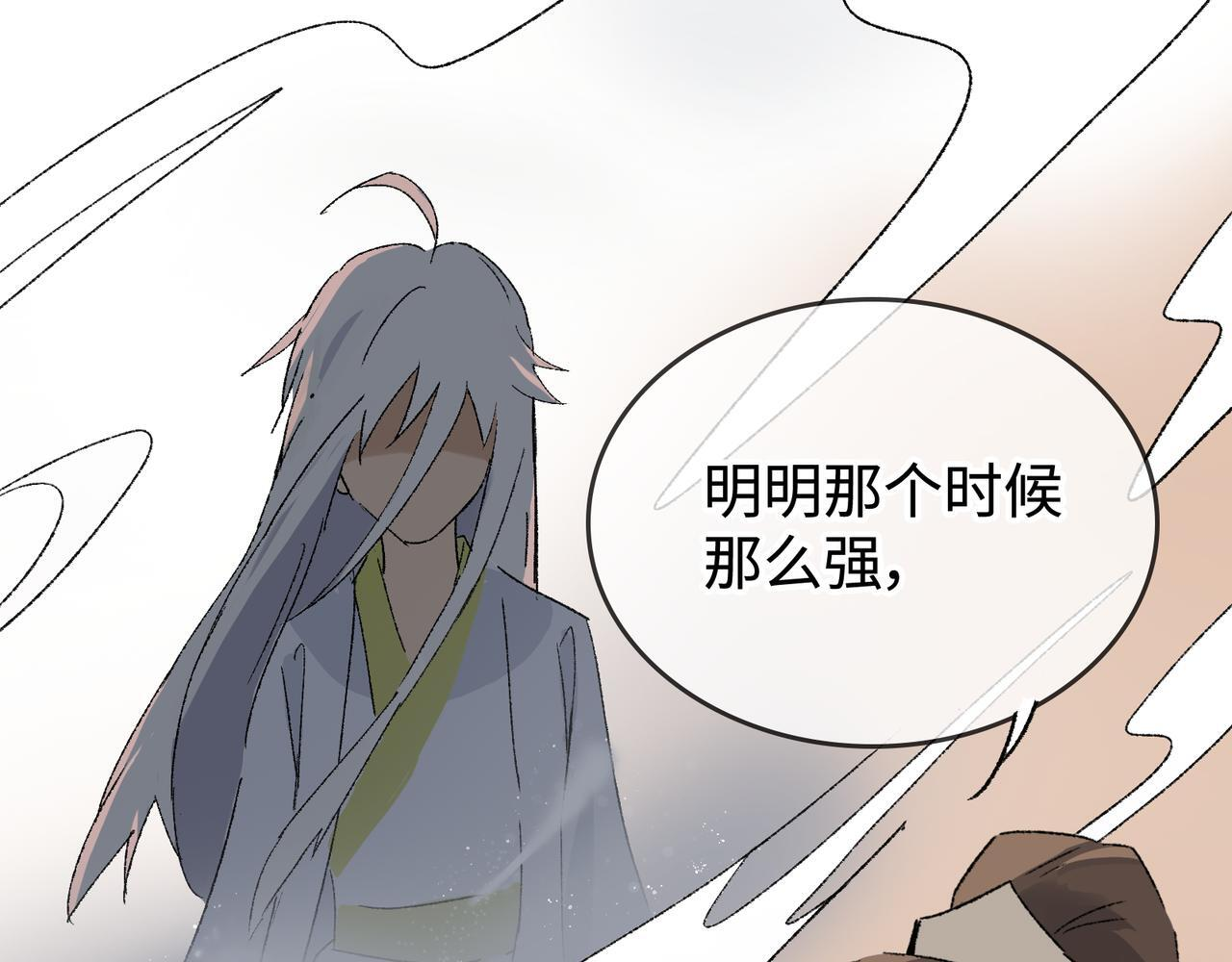第28话 鬼打墙 第5页
