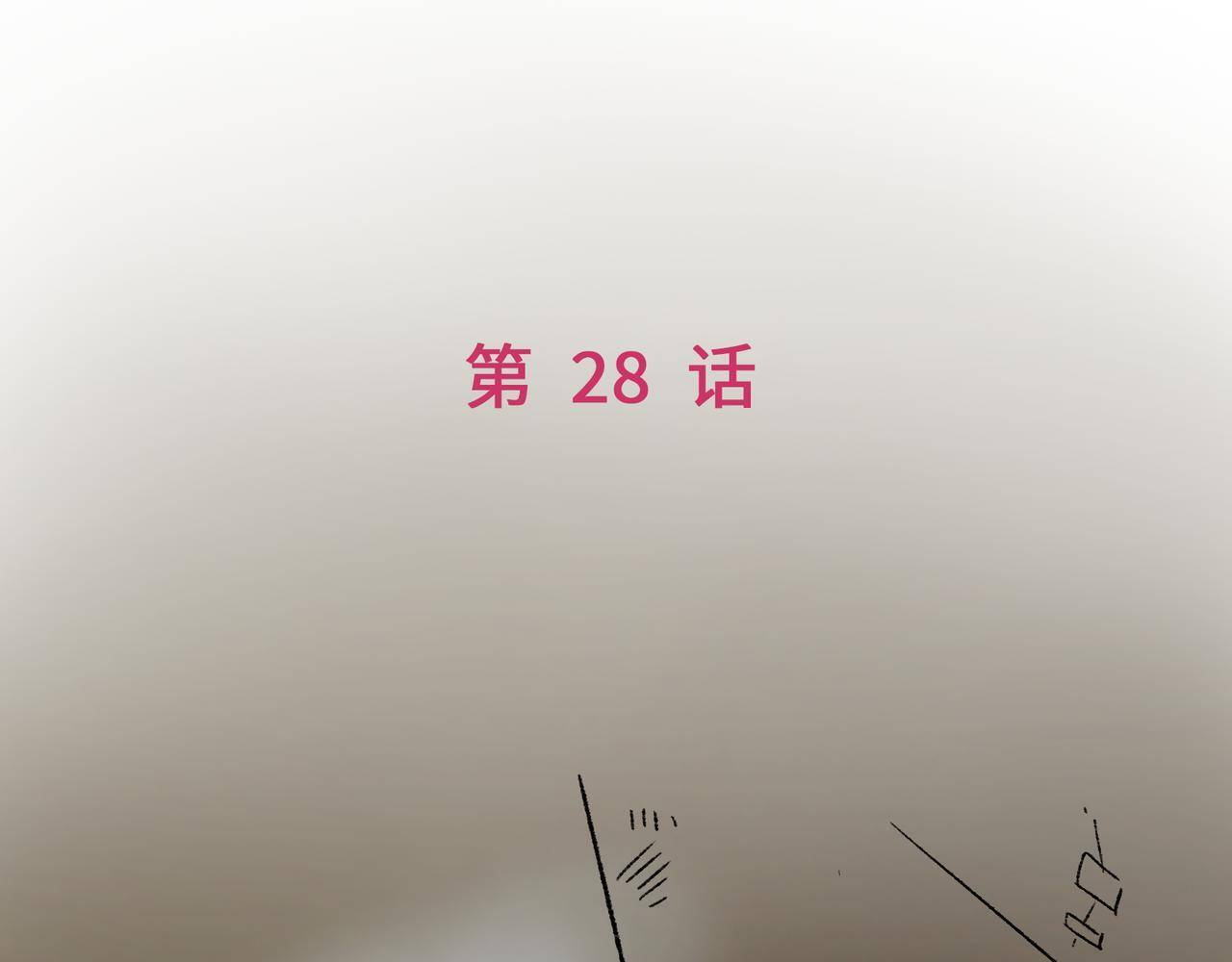第28话 鬼打墙 第18页