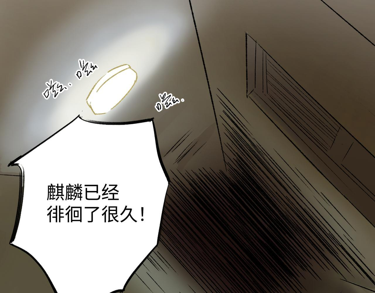 第28话 鬼打墙 第19页