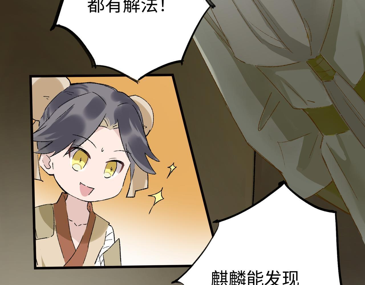 第28话 鬼打墙 第21页