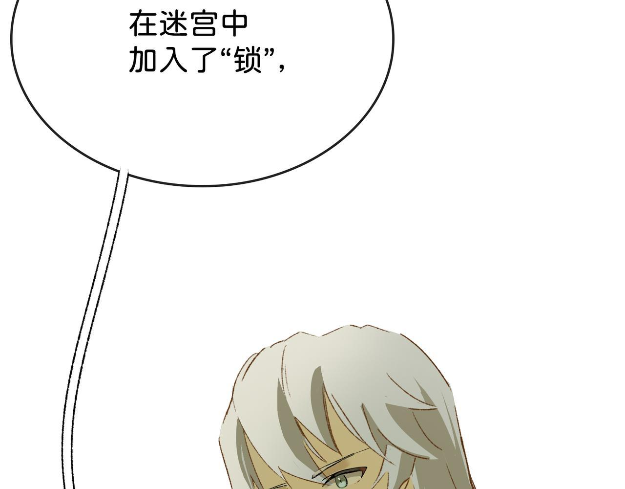 第28话 鬼打墙 第24页