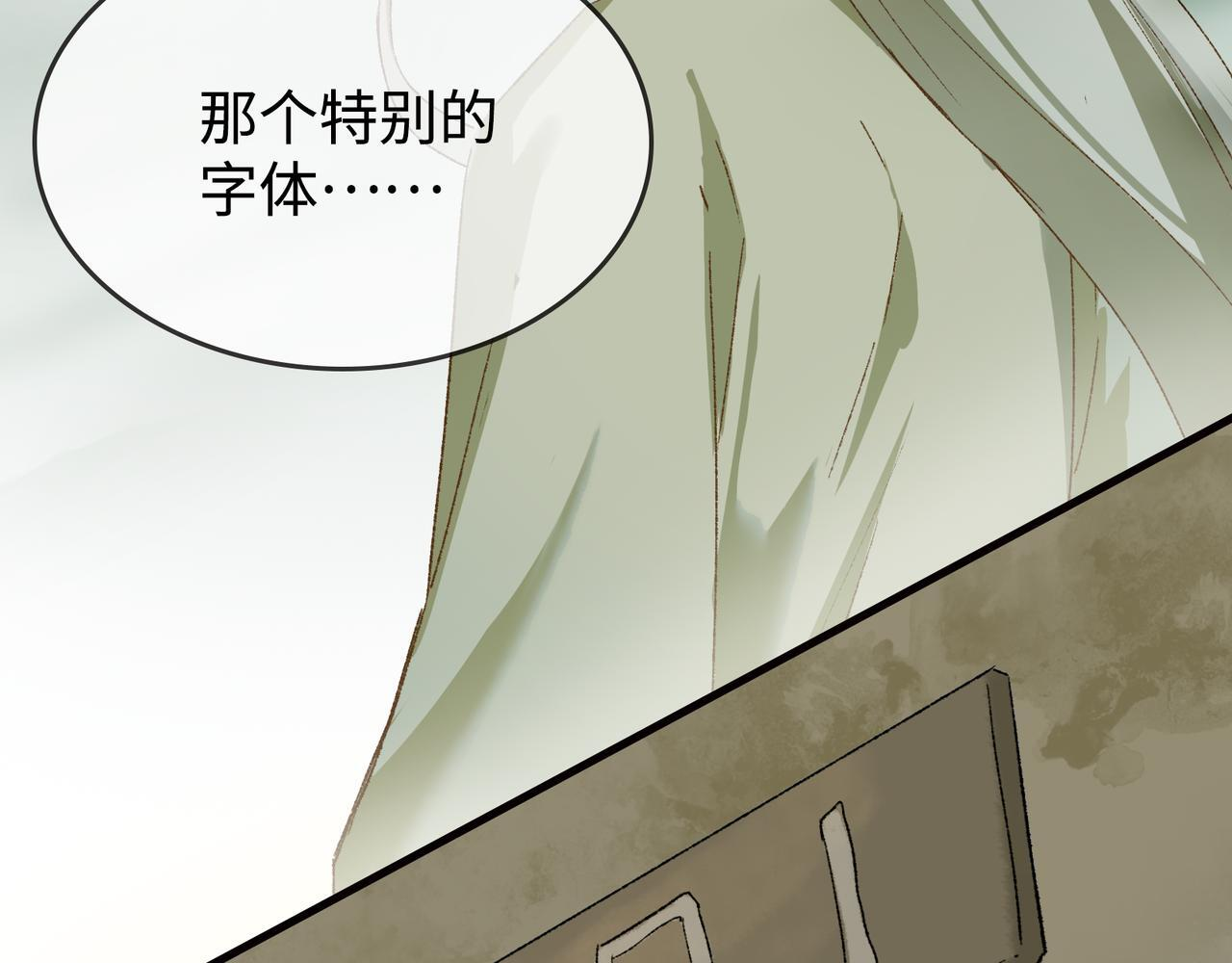 第28话 鬼打墙 第33页