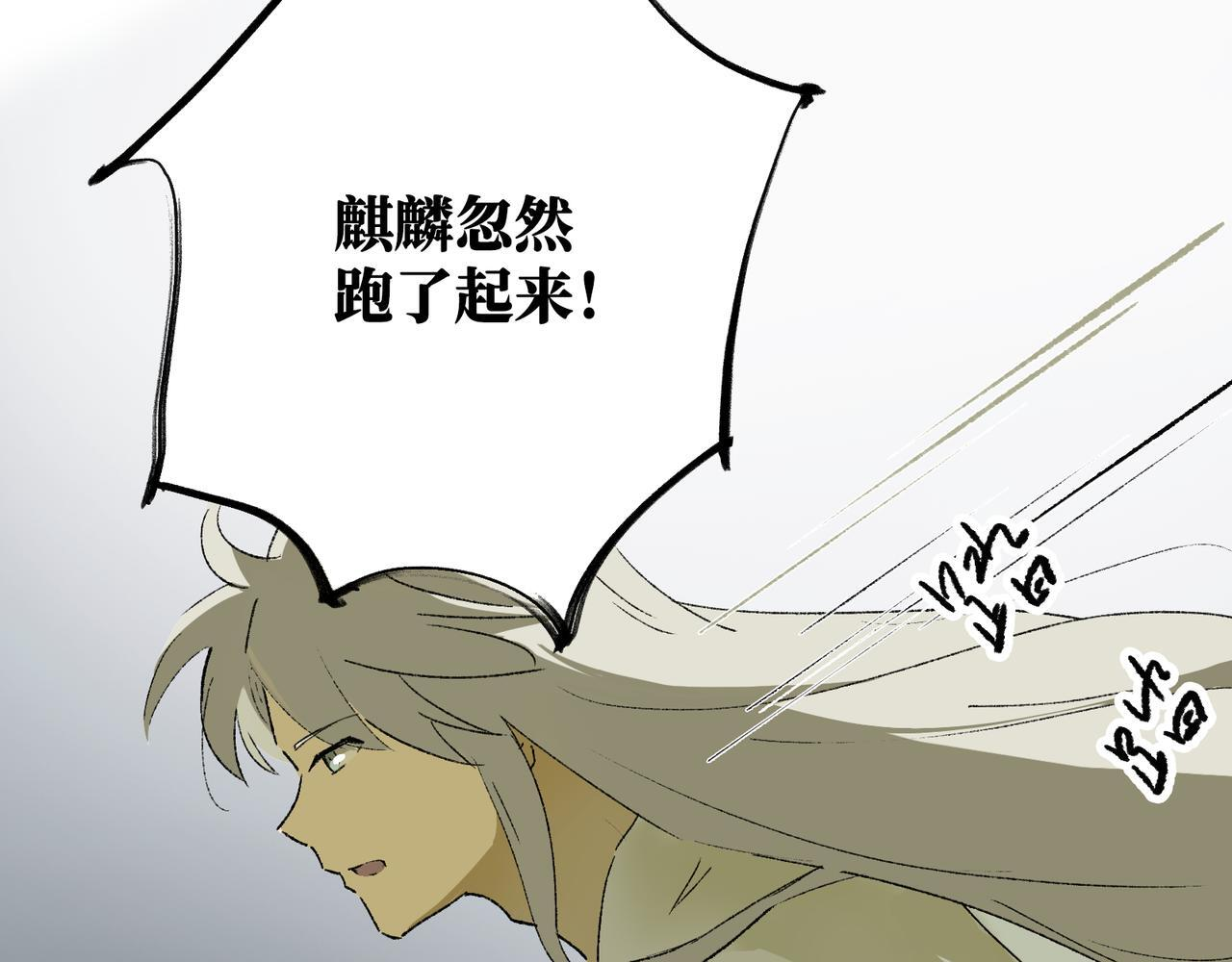 第28话 鬼打墙 第35页