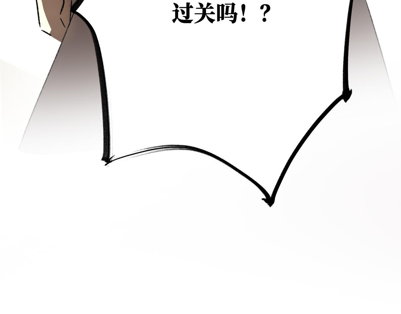 第28话 鬼打墙 第42页