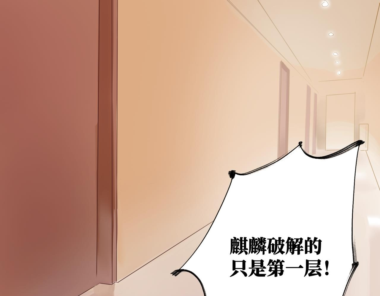 第28话 鬼打墙 第50页