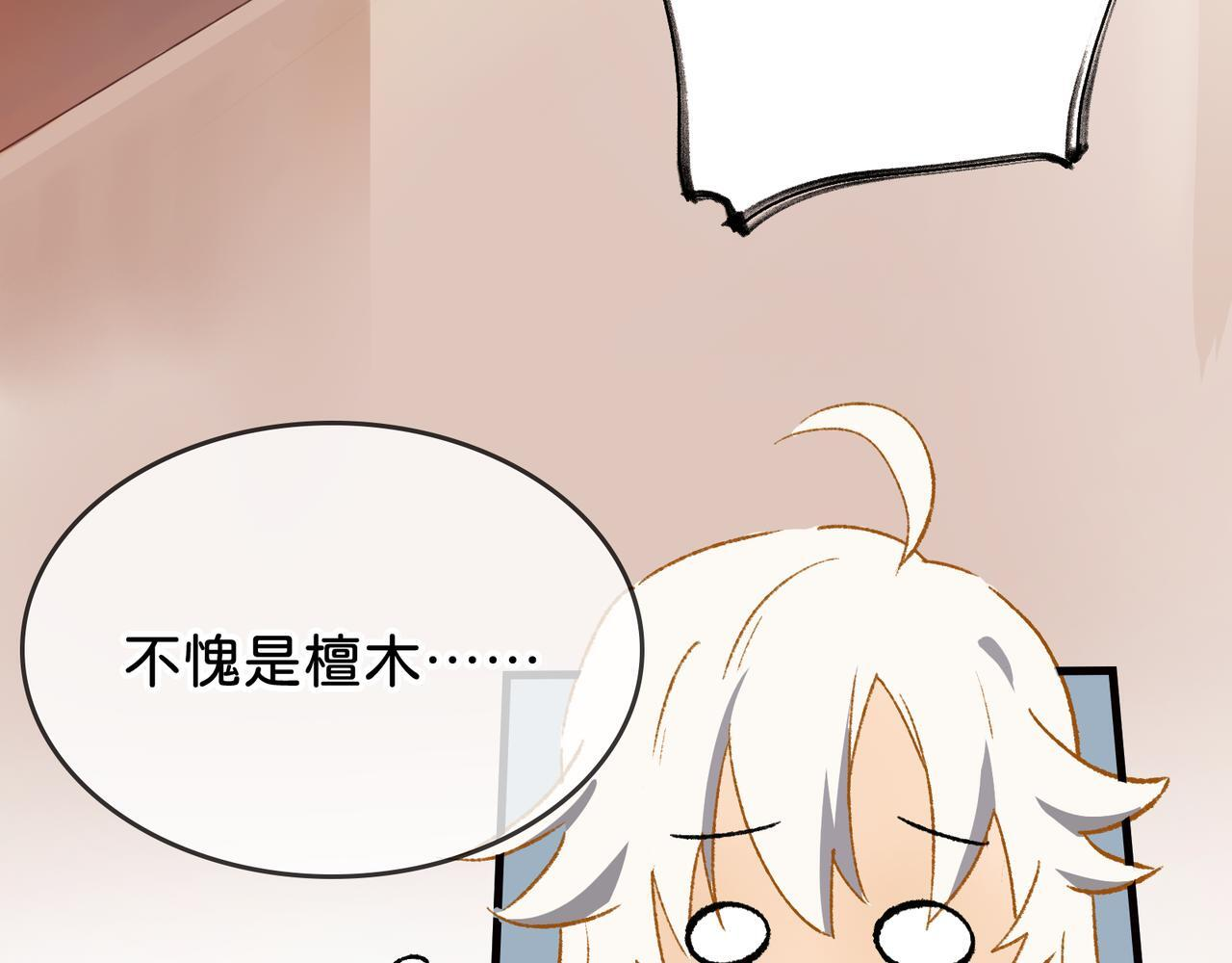 第28话 鬼打墙 第51页