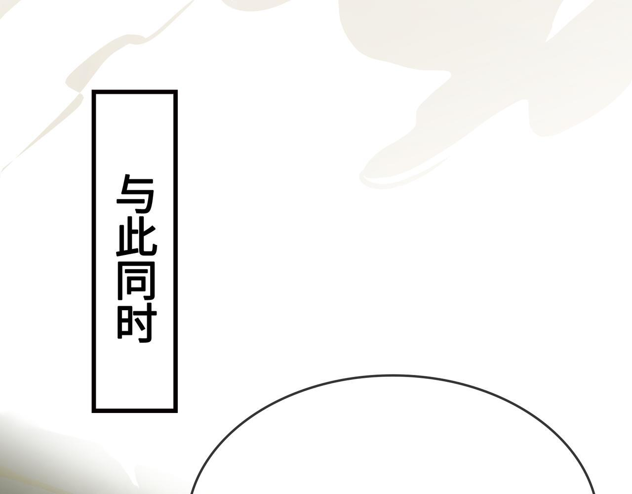 第28话 鬼打墙 第53页