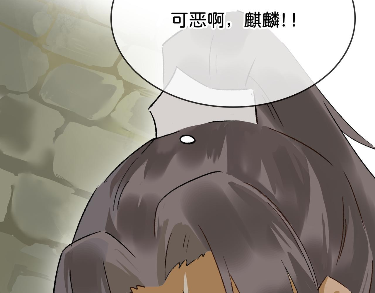 第28话 鬼打墙 第54页