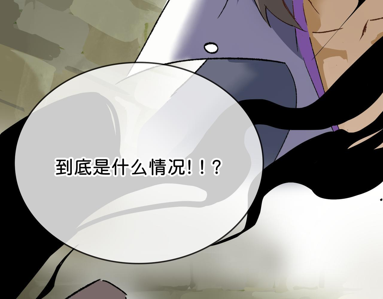 第28话 鬼打墙 第56页
