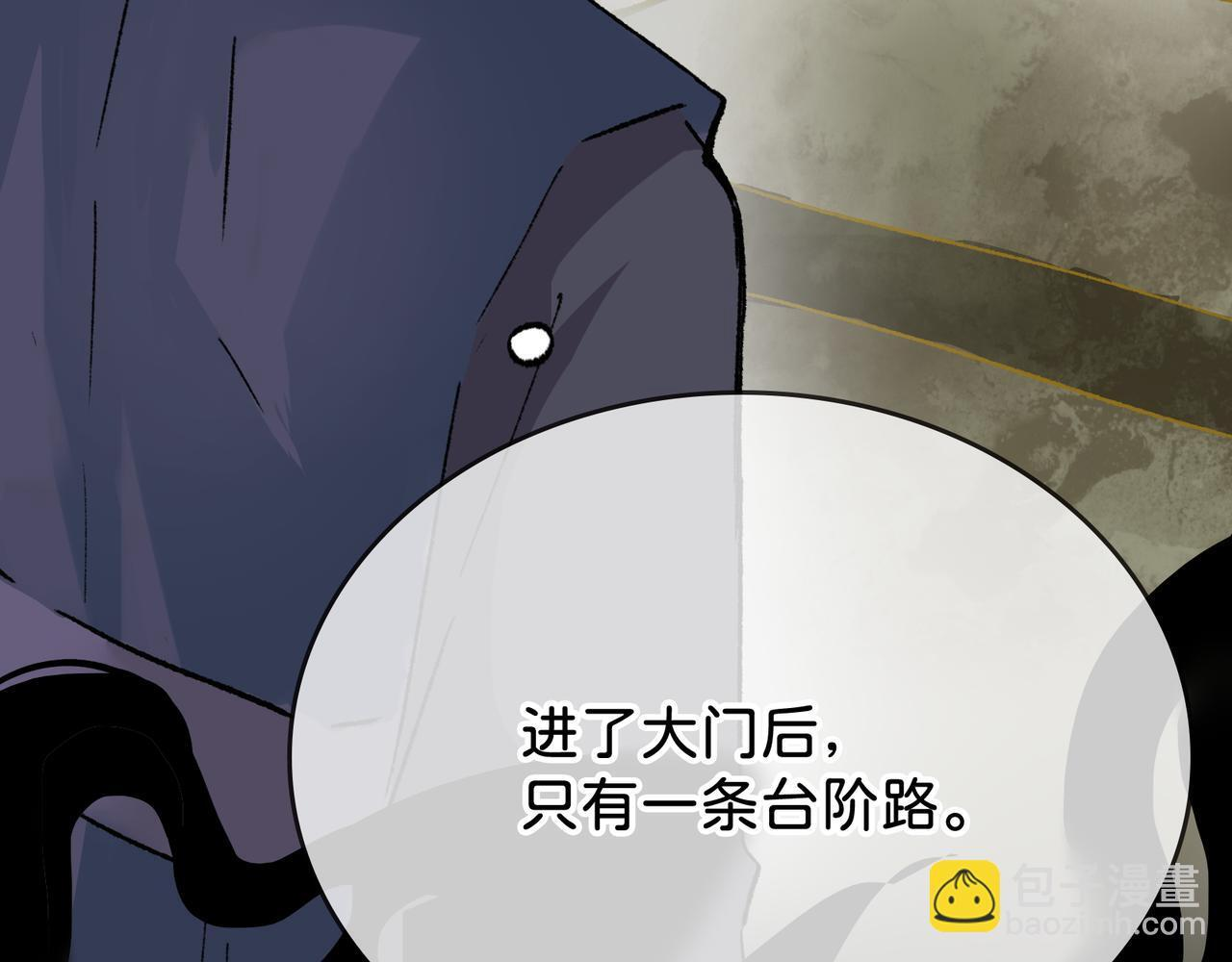 第28话 鬼打墙 第58页
