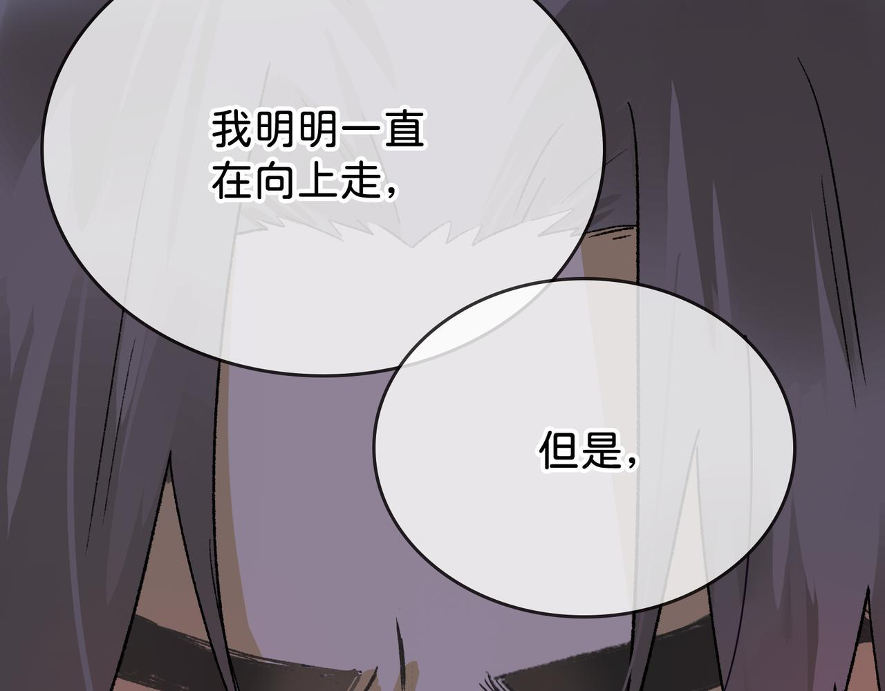 第28话 鬼打墙 第61页