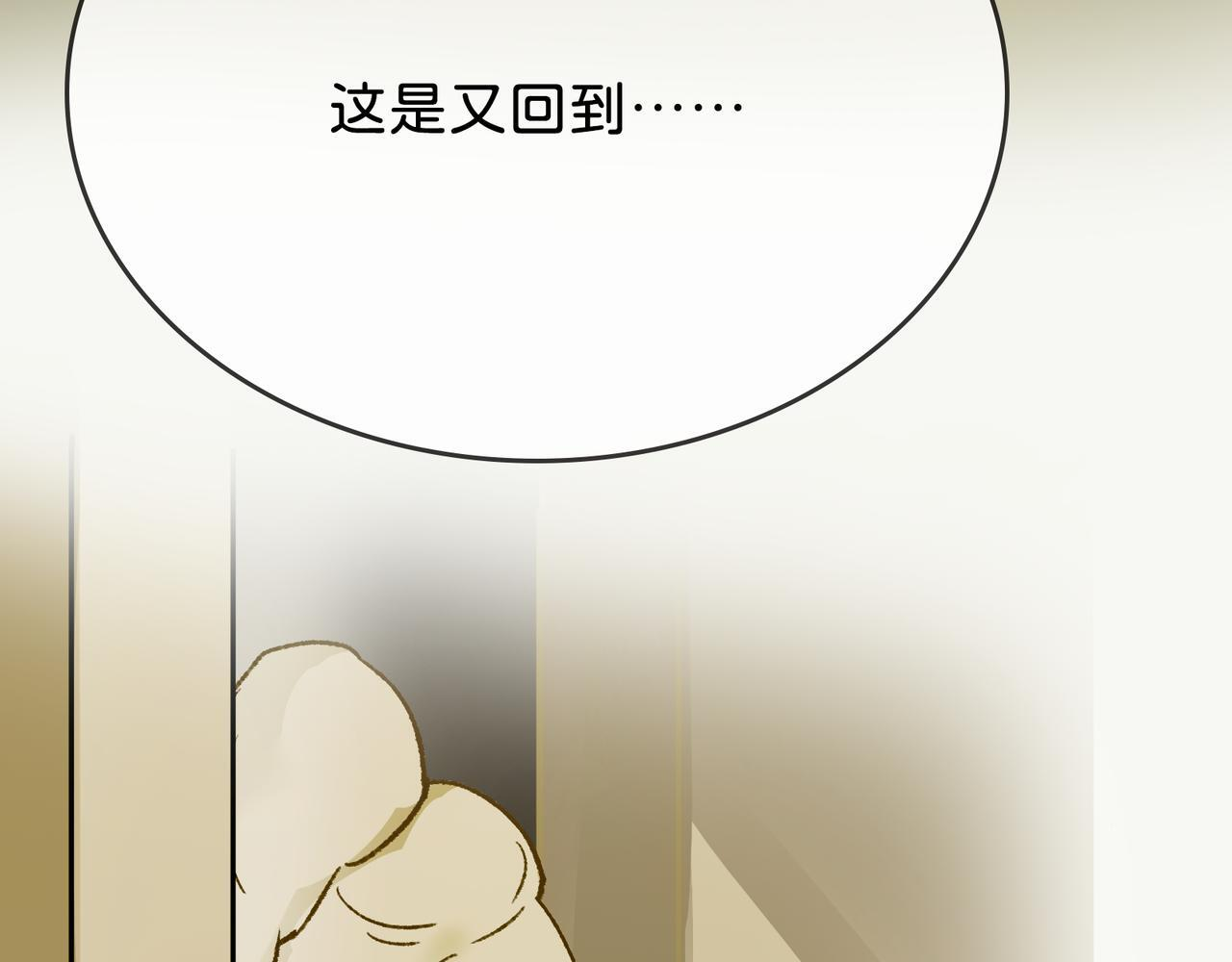 第28话 鬼打墙 第69页