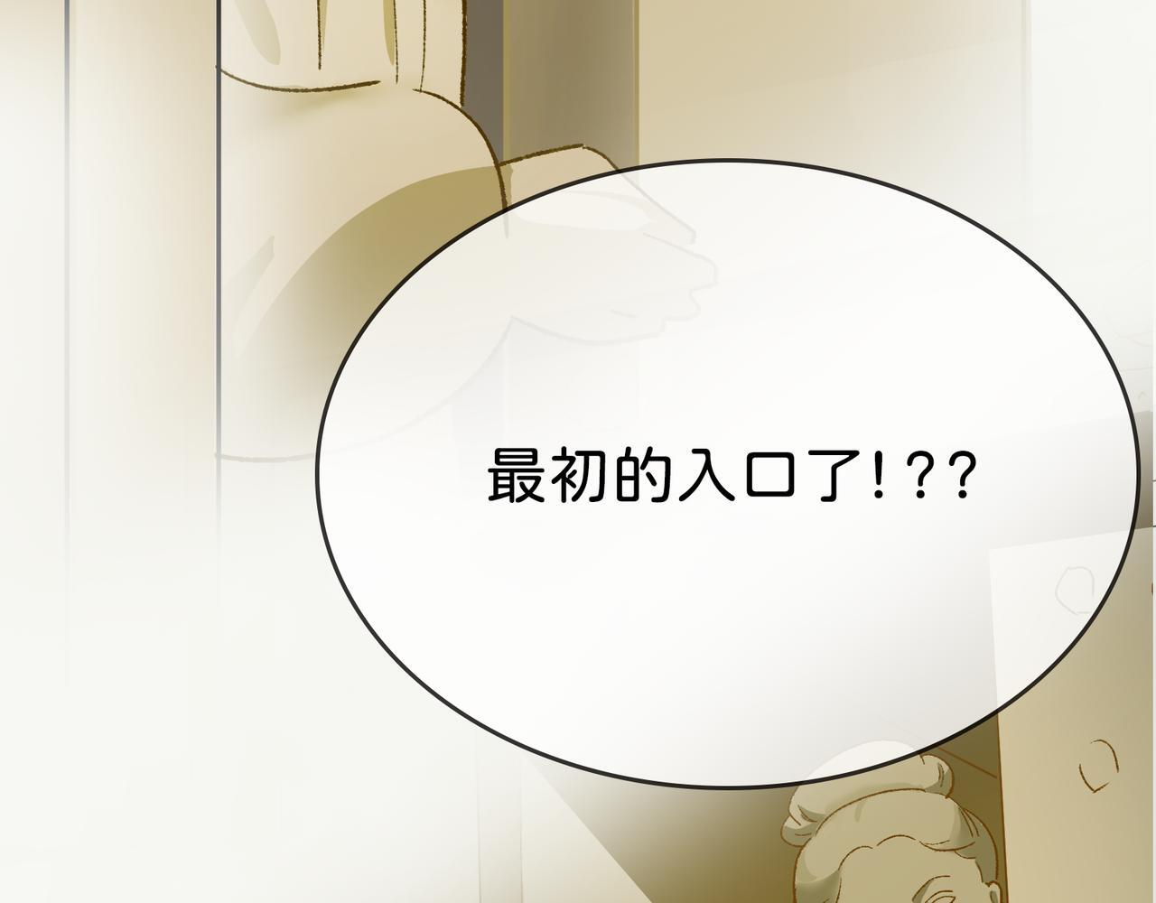 第28话 鬼打墙 第71页