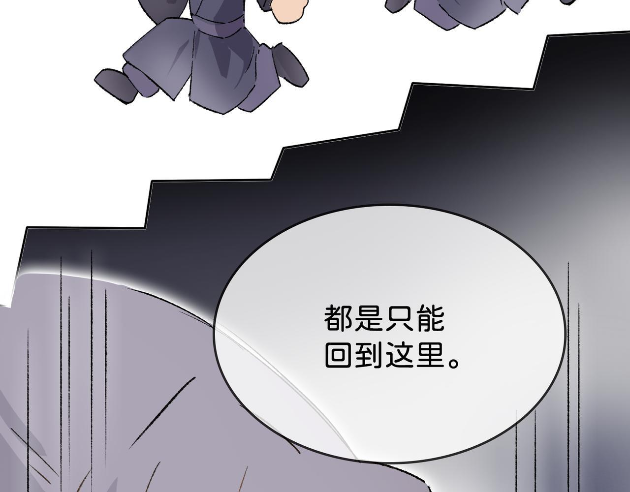 第28话 鬼打墙 第74页