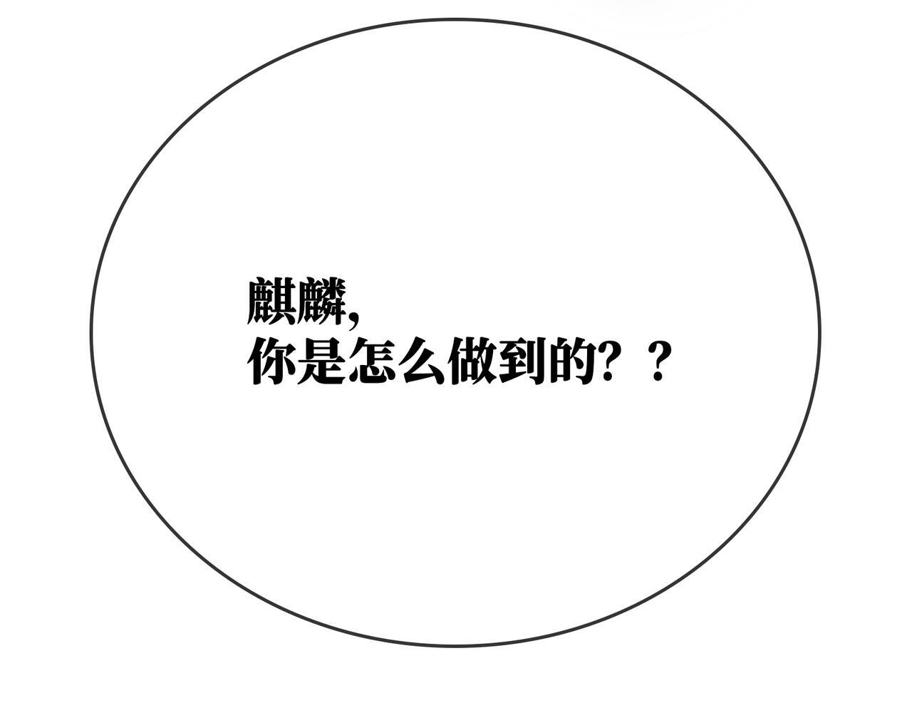 第28话 鬼打墙 第78页