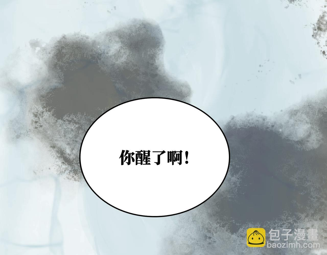 第28话 鬼打墙 第82页