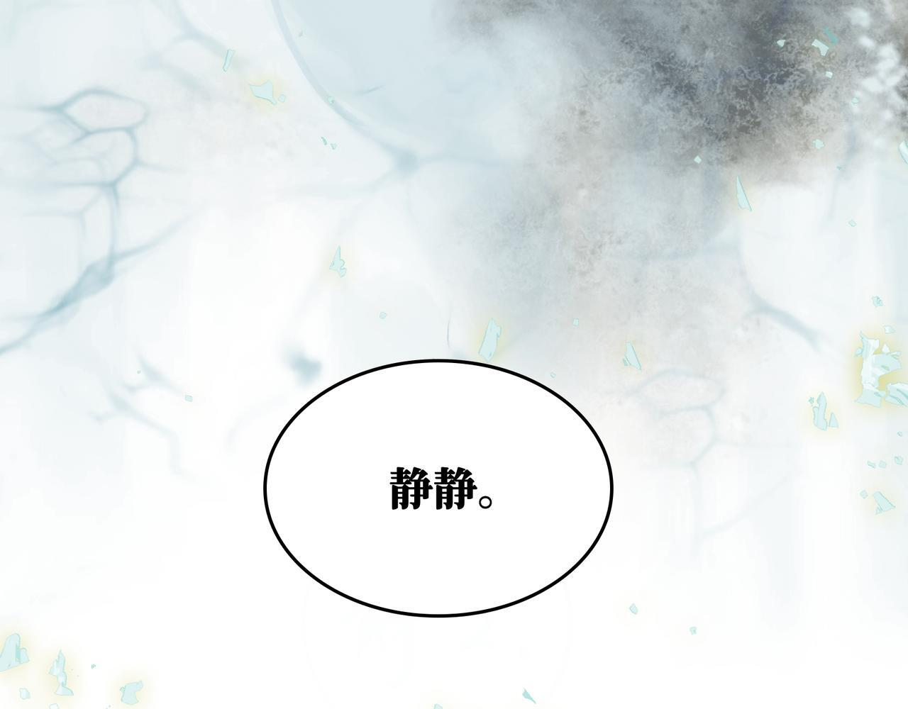 第28话 鬼打墙 第83页