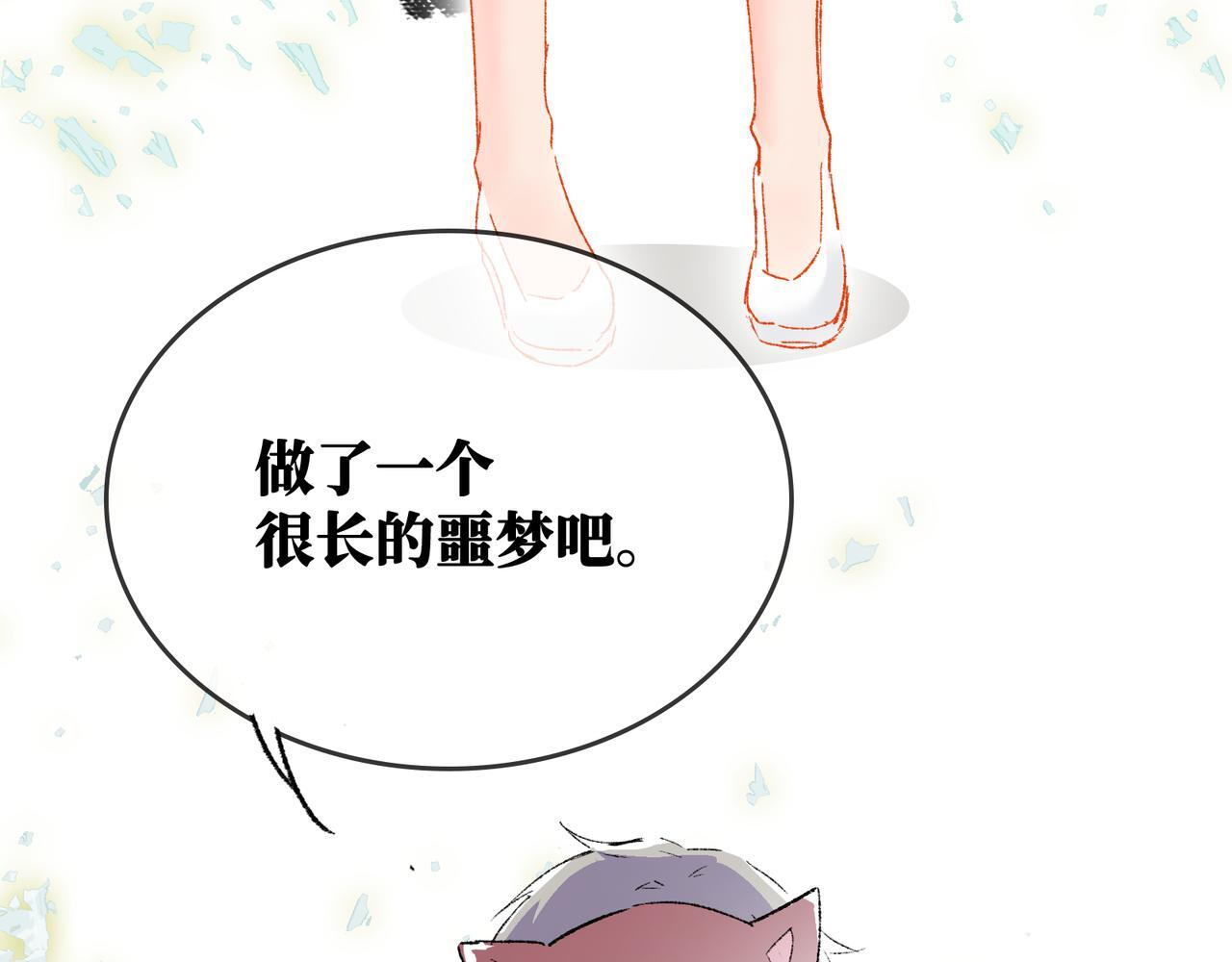 第28话 鬼打墙 第86页