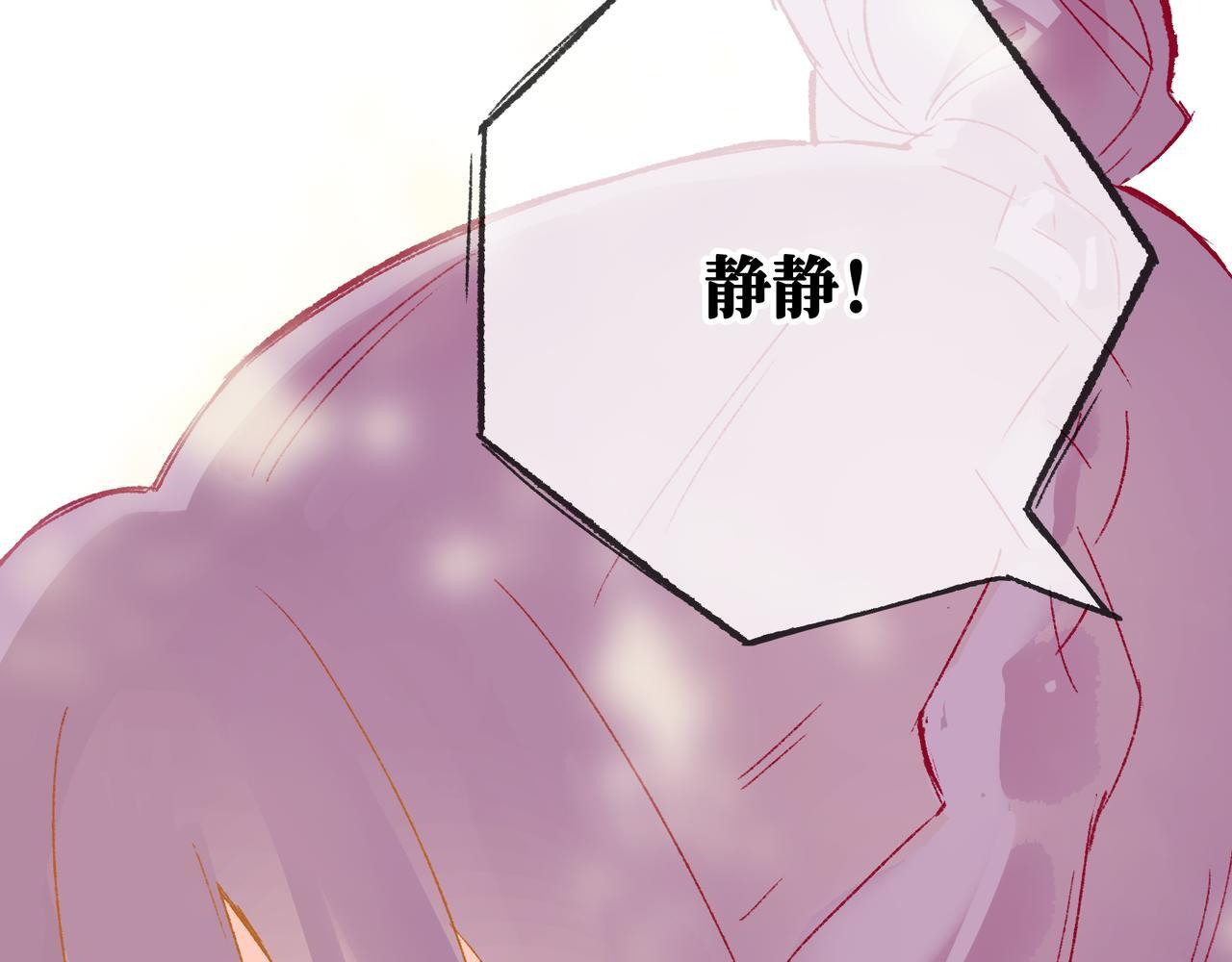第28话 鬼打墙 第93页