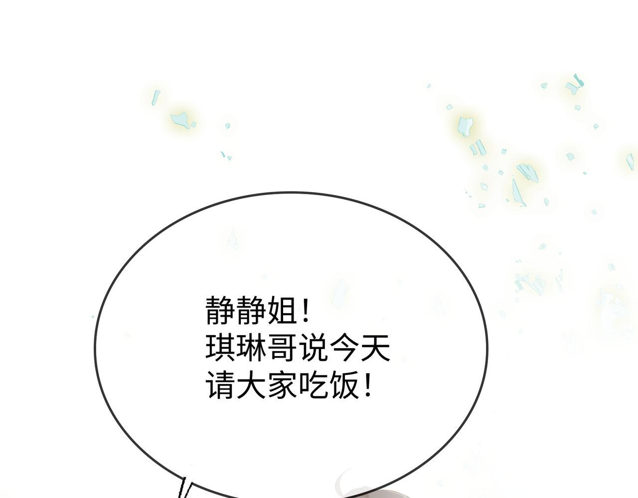 第28话 鬼打墙 第96页
